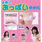  юность. .... полотенце party товары шутки подарок 