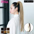 TL-06 tail парик гипер- распорка po колено plisilaPrisila(plisila) "конский хвост" парик отражающий частота specification . обновленный 