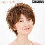 ショッピングウィッグ ウィッグ 女性用 かつら ラッフルショート ミルキーブラウン J-1069 ショート ウィッグ ウイッグ ラパン ウィッグ かつら 女性 レディース