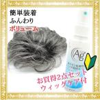 ショッピングウィッグ ウィッグ 白髪 部分ウィッグ 薄毛隠し 女性 グレーヘアー グレイヘア ヘアピース しらが 白髪 送料無料 ミセス 部分ウィッグ カール パーマ js6415nanoset