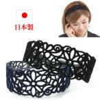 カチューシャ 痛くない いたくない 日本製  花  フラワー お花 樹脂 すかし  KA-73