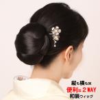 ウィッグ 和装 和装 ヘア スタイル �