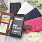 送料無料　Xperia XZ1 SO-01K SOV36 701SO 対応　　ラティスデザインケースポーチ チ 手帳型ケース