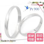 日本製 2本セット プラチナリング スパイラル調カット 6号〜23号 Pt900 即納刻印サービス 婚約指輪 結婚指輪 マリッジリング 最適品