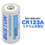 2個セット　CR123A リチウム充電池　カメラ　防犯カメラ　懐中電灯