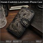 iPhone16 Pro max e ケース 15 14 13 本革 iPhoneケース 手帳型ケース 耐衝撃 カービング ハンドメイド サドルレザー ブラック 黒 コンチョ付き(ID ip3058)