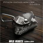  мульти- сумка kalabina имеется бриллиант питон mo RaRe s питон ячейка для монет кошелек для мелочи . Mini кейс сделано в Японии Mini сумка . кожа натуральная кожа змея кожа (ID lp652r104)