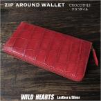 ショッピング在庫処分 【在庫処分】クロコダイル 長財布 ラウンドファスナー ロングウォレット ラウンドジッパー 本革 ワニ革 大容量 レッド(ID lw821b1) za022