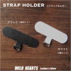 ストラップホルダー ホルダーのみ 2個セット スマホ用 挟むだけ スマホショルダー用 リング スマホ ホルダー 単品 2色 ブラック 黒 ホワイト 白(ID ss4827r1)