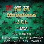 ショッピング福袋 Megabass メガバス　2026福袋　SALT　SET