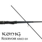  Lobb искусственная приманка форель удилище "Koenig" leather боа KR60-SH