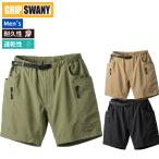 GRIP SWANY グリップスワニー リップストップサプレックスギアショーツ GSMS-148 | ハーフパンツ 短パン アウトドア キャンプ フェス 手ぶら