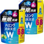 【大容量】ハミング消臭実感Wパワー 柔軟剤 着用中ずーっと無限消臭! クリアシトラスの香り 詰替え 2,600ml × 2個