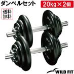 ダンベルセット 40kg アイアン / 筋トレ 鉄アレイ ベンチプレス バーベル ウエイトトレーニング 45cm 可変式 ダンベル フラットベンチ
