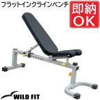 フラットインクラインベンチ / ベンチプレス インクライン フラット 筋トレ ホームジム トレーニング器具 トレーニングベンチ 自宅