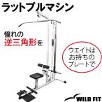 ショッピングトレーニング ラットプルマシン Φ28 / トレーニング器具 ラットマシン 筋トレ ラットプルダウン トレーニングベンチ ロープーリー 自宅