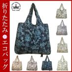 エコバッグ 折りたたみ ポリエステル100% ローズ 花柄 ロイヤルアーデン プレゼント ギフト 母の日ギフト 薔薇雑貨