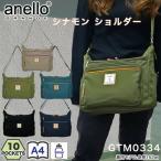 送料無料 10ポケット ショルダーバッグ anello GRANDE　アネログランデ A4 旅行 通勤 通学　斜め掛け