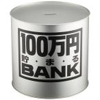  игрушка box metal банк 100 man en мужчина женщина обе для серебряный жестяная пластина металл 17.3x17.3x17cm?1170B