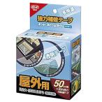  KONI si мощный ремонт лента скрепление storm защита clear #04929 50mm прозрачный 50mm ширина 