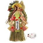 大阪長生堂 正月飾り しめ縄 しめ縄飾り おしゃれ 玄関 リース しめ飾り フック付き 縦約42cm 瑞飾り 招き猫箸置き特典付