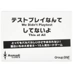 コザイク(Cosaic)/グループSNE(Group SNE) テストプレイなんてしてないよ (2-10人用 1-5分 13才以上向け) ボードゲーム