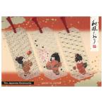 chikyuu поздравление s японский стиль рекламная закладка .BM-12