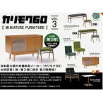  Karimoku 60 миниатюра фурнитура 3 *BOX версия 