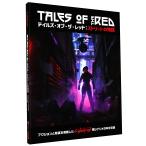  хобби Japan Cyber punk RED Tales *ob* The * красный : Street. история 