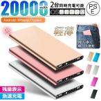 モバイルバッテリー 20000mah-商品画像