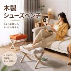  обувь bench подставка для ног подставка для ног из дерева натуральное дерево Северная Европа натуральное дерево вход стул табурет сиденье подушка поясница .. студент . нежный надежно ножек класть стул стол внизу легкий 