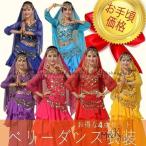  Berry танцевальный костюм танцевальный костюм 2 модель?6 цвет 4 позиций комплект Dance аксессуары Aladdin party 