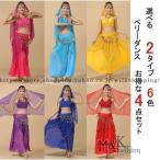  Berry танцевальный костюм танцевальный костюм 2 модель?6 цвет Berry танцевальный костюм 4 позиций комплект Dance аксессуары Aladdin party 