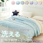 夏ふとん肌掛布団洗える丸洗い可夏掛...