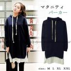  материнство One-piece весна длинный рукав накладывающийся надеты способ женский Parker довольно большой длинный длина переключатель bai цвет большой размер свободно casual верх 