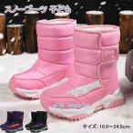 スノーブーツ キッズ 防水 ショートブーツ ジュニア スノーブーツ 防寒 防滑 冬用 ボアブーツ ウィンターブーツ 滑りにくい 大きいサイズ 裏起毛 カジュアル