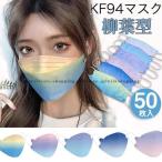 マスク マスク 使い捨て 50枚 不織布 カラー 虹柄 冷感 夏 柳葉型 韓国風 立体構造 4層構造 防塵 呼吸しやすい 息苦しくない