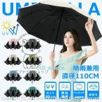 折りたたみ傘 ワンタッチ 10本骨 逆折り式 逆さ傘 自動開閉 メンズ レディース 大きい 折り畳み 傘 耐風 撥水 晴雨兼用 日傘 UVカット 梅雨対策 紫外線遮蔽