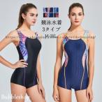 フィットネス水着 競泳 レディース パッド付き ワンピース 女性 練習 トレーニング スイムウェア 大きいサイズ 水泳  着痩せ 速乾 旅行 紫外線対策 日焼け防止