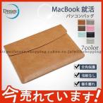 パソコンケース おしゃれ 防水 ノートパソコン pcケース パソコンバッグ MacBook 就活 収納 在宅 軽量 防水 撥水 手提げ 保護カバー