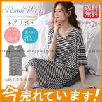 ネグリジェ レディース 新作 パジャマ ボーダー柄 Vネック 通気性 大きいサイズ 部屋着 ゆったり ロング丈 おしゃれ きれいめ 春夏