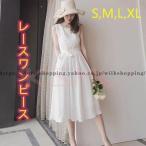 レースワンピース　ノースリーブ　白いワンピース　夏　膝丈　レディース　ドレス　大人　Aライン　着〓せ　可愛い　結婚式　パーティー　通勤　二次会　旅行