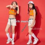 女の子ダンス衣装 ヒップホップ セットアップ 子供 ダンスパンツ ダンストップス タンクトップ オレンジ HIPHOP ジャズダンス ステージ衣装 練習着 おしゃれ