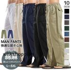 linen брюки мужской casual брюки хлопок лен длинные брюки широкий брюки ... лен . низ одноцветный большой . размер свободно Silhouette тонкий 