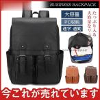 リュック  メンズバッグ おしゃれ a4