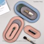 秋物 レザートレイ トレー 小物入れ