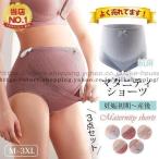 高品質 大好評 マタニティショーツ 3枚セット 5color レディース 妊婦 下着 パンツ 産前 産後 妊婦用 通気性