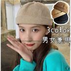 帽子 メンズ レディース メロンキャップ メロン帽子 男女兼用 キャップ 秋 冬 無地 小顔効果抜群 小物 シンプル ギフト カジュアル 個性的 ファッション