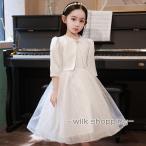 ショッピングピアノ発表会 !子供ドレス ボレロ付けフォーマル キッズ女の子 ジュニア 子ども服 ワンピース 七五三 結婚式 ピアノ発表会 お祝い日 新品120-170