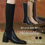 ショッピングニットブーツ ソックスブーツ レディース ロングブーツ 秋 冬 春 PU ストレッチ ロング ブーツ ニットブーツ 疲れない シューズ ミドルヒール 太ヒール